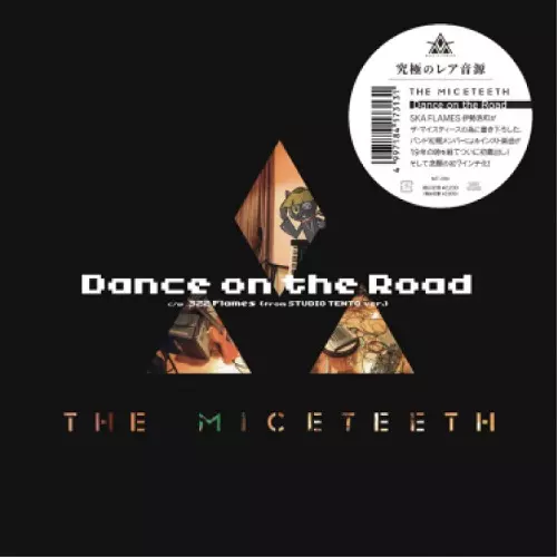 いくつかの春の光 | THE MICETEETH | Official Web Site