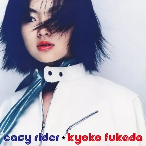 深田恭子 12incアナログレコード イージーライダー Amazon.co.jp: Kyoko Fukada 深田恭子 - Easy Rider イージー