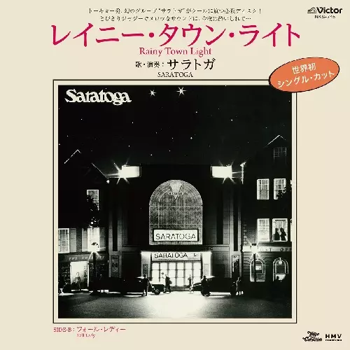 SARATOGA(J-AOR) / RAINY TOWN LIGHT / FALL LADY(7")