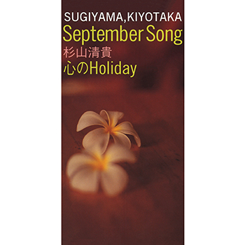 KIYOTAKA SUGIYAMA / 杉山清貴 / SEPTEMBER SONG(LABEL ON DEMAND)