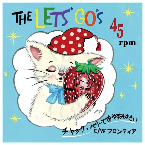 THE LET'S GO'S / ザ・レッツゴーズ / チャック・ベリーでおやすみなさい / フロンティア