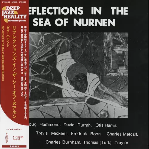 DOUG HAMMOND / ダグ・ハモンド / Reflections In The Sea of the Nurnen / リフレクションズ・イン・ザ・シー・オブ・ヌアネン(LP)