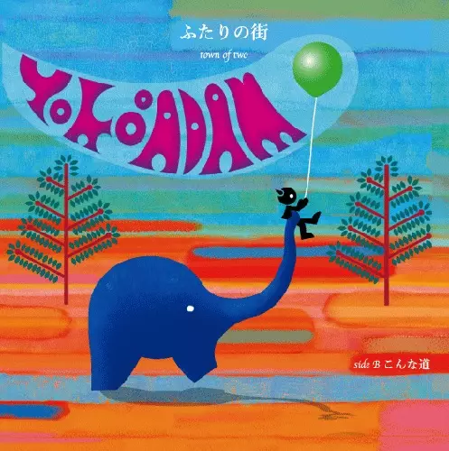 YOKOO ADAM / ふたりの街(7")