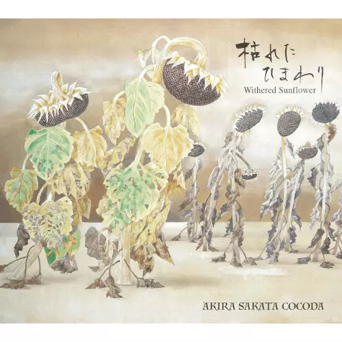 Magnificent Little Dudes Vol.1 (CD)/Chihei Hatakeyama & Shun