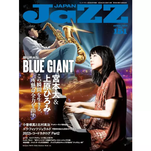 可愛いクリスマスツリーやギフトが！ JAZZ JAPAN ジャズ・ジャパン商品一覧｜JAZZ｜ディスク / その他