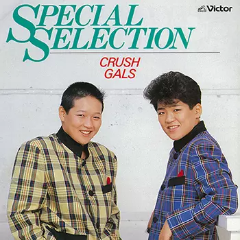 CRUSH GALS / クラッシュギャルズ / スペシャル・セレクション クラッシュギャルズ(LABEL ON DEMAND)