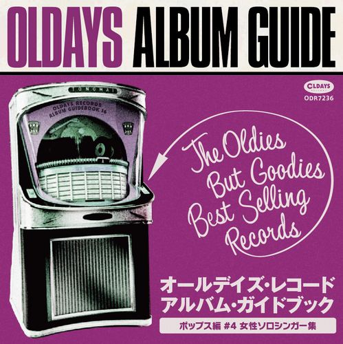 V.A. (OLDIES/50'S-60'S POP) / オールデイズ・アルバム・ガイド16:ポップス編#4 女性ソロシンガー集
