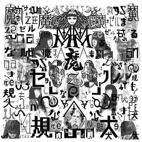 Mazelnakiken / 魔ゼルな規犬 / 魔ゼルな規犬(CD-R)