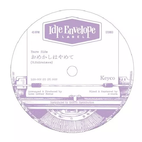 Ariwa / 西村中毒 - 花瓶に花 / 消えない口紅 レゲエ ラヴァーズ