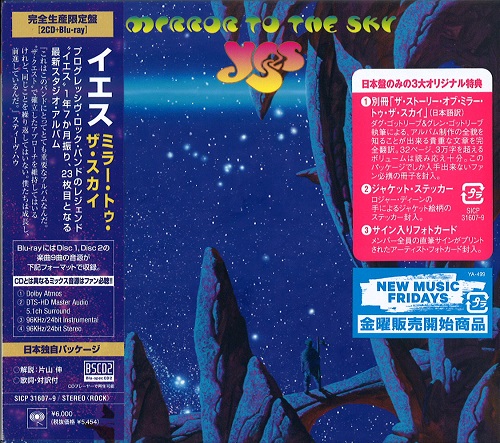 YES / イエス / MIRROR TO THE SKY / ミラー・トゥ・ザ・スカイ(完全生産限定盤 2Blu-specCD2+Blu-ray Audio)