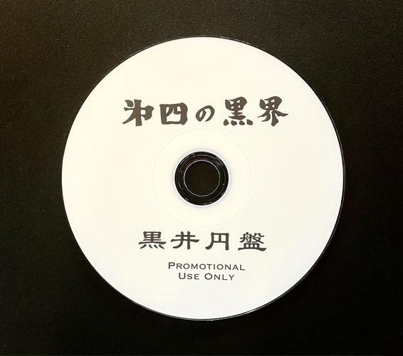 JAPANESE CUTZ VOL.10 /DJ KAZZMATAZZ｜HIPHOP/R&B｜ディスクユニオン 