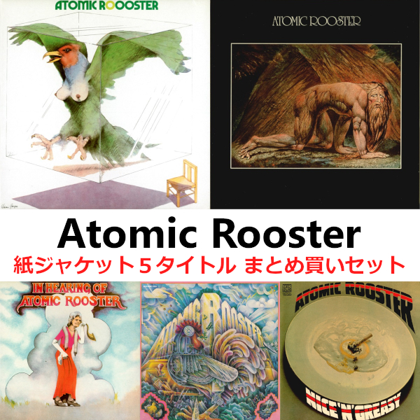 ATOMIC ROOSTER / アトミック・ルースター / アトミック・ルースター 紙ジャケット 5タイトルまとめ買いセット
