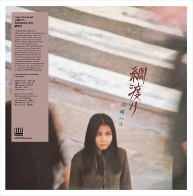 HAKO YAMASAKI / 山崎ハコ / TSUNAWATARI (LP)