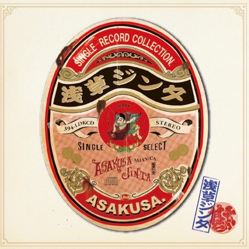 ASAKUSA JINTA / 浅草ジンタ / シングルレコードコレクション