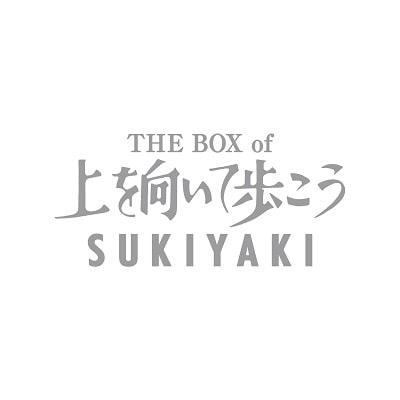 KYU SAKAMOTO / 坂本九 / THE BOX of 「上を向いて歩こう / SUKIYAKI」(SHM-CD×2、DVD、7"×2)