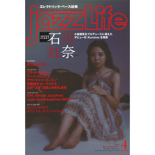 JAZZ LIFE / ジャズライフ / 2023年04月