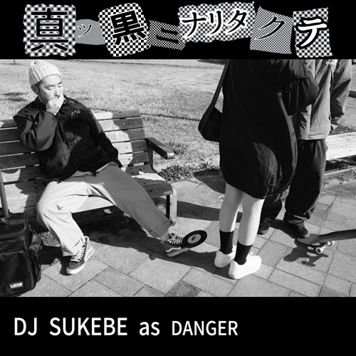 DJ SUKEBE as DANGER / 真ッ黒ニナリタクテ