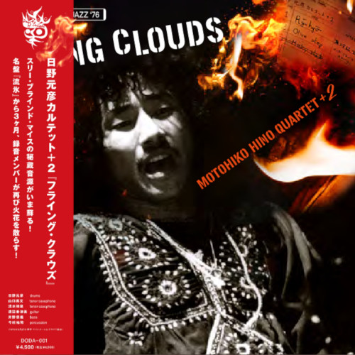 MOTOHIKO HINO / 日野元彦 / Flying Clouds (LP)