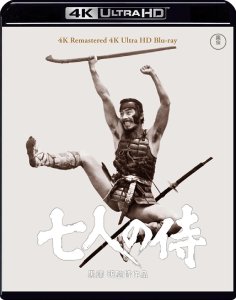 AKIRA KUROSAWA  / 黒澤明 / 七人の侍 4K リマスター (4K ULTRA HD)