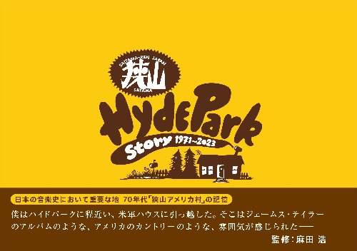 HIROSHI ASADA / 麻田浩 / 狭山 HYDE PARK STORY 1971~2023(BOOK)