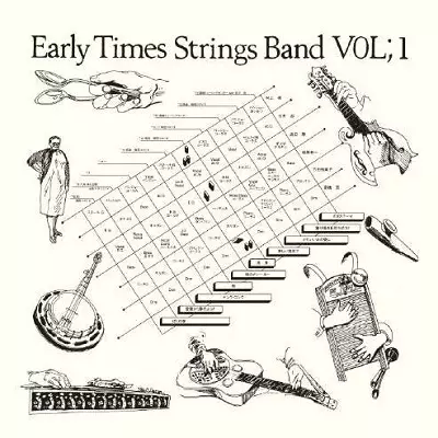 Old-Time String Band Songbook 中古品 HOP WILSON & HIS BUDDIES / STEEL GUITAR FLASH! - Red Ring