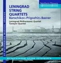 LENINGRAD PHILHARMONIC QUARTET / レニングラード・フィルハーモニー・カルテット / LENINGRAD STRING QUARTETS VOL.2-BANSCHIKOV/PRIGOZHIN/BANSNER
