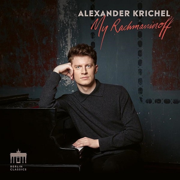 ALEXANDER KRICHEL / アレクサンダー・クリッヒェル / MY RACHMANINOFF