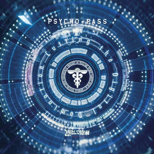 Ling toshite sigure / 凛として時雨 / PSYCHO-PASS:Cutting the Digital Domination(LP)