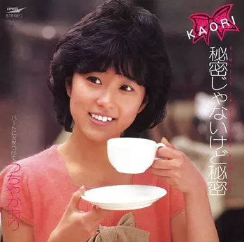 つちやかおり BLACK & WHITE LP