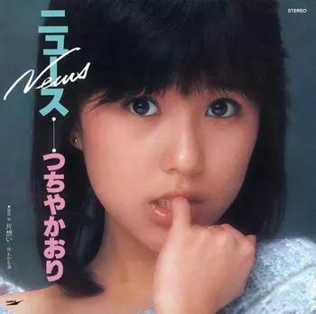 つちやかおり BLACK & WHITE LP ODYtNjA1NS5qcGVn.jpeg