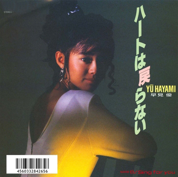 YU HAYAMI / 早見優 / ハートは戻らない(GET OUT OF MY LIFE)(LABEL ON DEMAND)