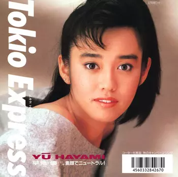 早見優 レコード LP＆45r.p.mコレクション 早見優 レコード LP＆45r.p.mコレクション - メルカリ