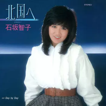 北国へ(LABEL ON DEMAND)/TOMOKO ISHIZAKA/石坂智子｜日本のロック