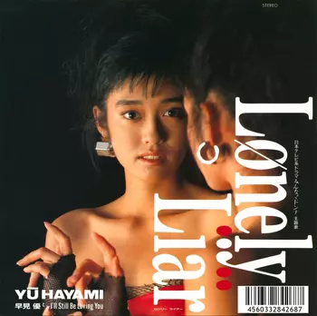 最終値下 194 入手困難 早見優 RECESS＋5 超レア CD 最終値下 194 入手