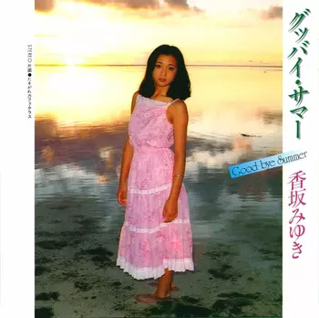 香坂みゆきCD-BOX ～ 77-91ぼくらのベスト ～ BOX CD 香坂みゆき 77-91 ぼくらのベスト - メルカリ