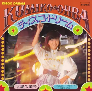 KUMIKO OBA / 大場久美子商品一覧｜ディスクユニオン