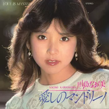 NAOMI KAWASHIMA / 川島なお美商品一覧｜JAPANESE ROCK・POPS