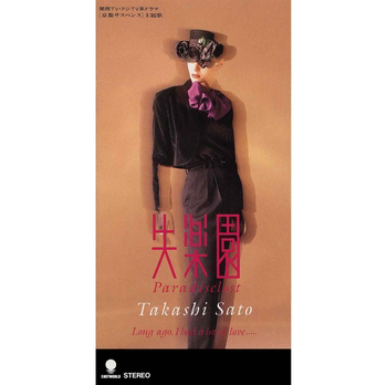 TAKASHI SATO / 佐藤隆 / 失楽園(LABEL ON DEMAND)