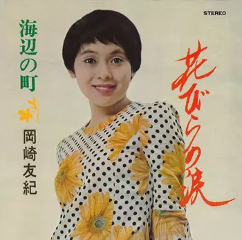 【中古】 ホエールソング/新風舎/岡崎友紀 hq720.jpg?sqp=-