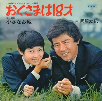YUKI OKAZAKI / 岡崎友紀商品一覧｜JAPANESE ROCK・POPS