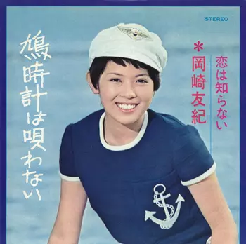 岡崎友紀 / ツインベスト - メルカリ