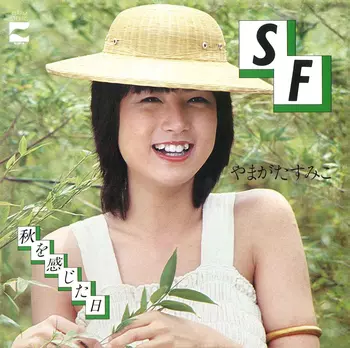 SUMIKO YAMAGATA / やまがたすみこ / SF(LABEL ON DEMAND)