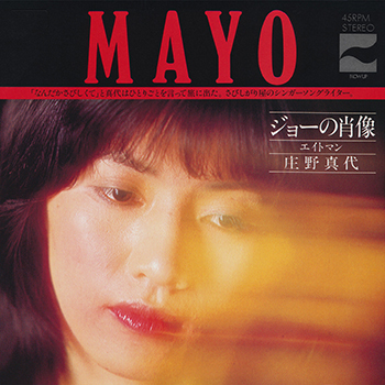 MAYO SHONO / 庄野真代商品一覧｜JAPANESE ROCK・POPS / INDIES 