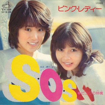 PINK LADY / ピンク・レディー / S・O・S(LABEL ON DEMAND)