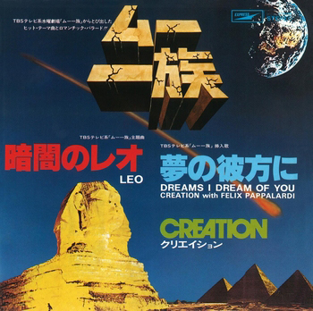 CREATION (JAPAN) / クリエイション (JAPAN) / 暗闇のレオ(LABEL ON DEMAND)