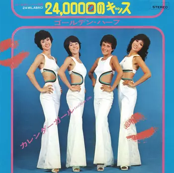 CD ゴールデン・ハーフです 名盤グラフィティー70(TOCT-16026