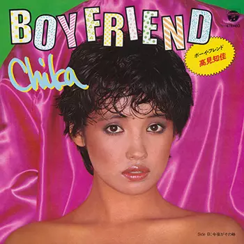 ボーイ・フレンド(LABEL ON DEMAND)/CHIKA TAKAMI/高見知佳｜日本の