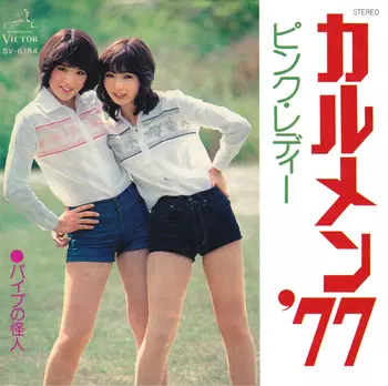 PINK LADY / ピンク・レディー商品一覧｜JAPANESE ROCK・POPS / INDIES