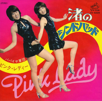 PINK LADY / ピンク・レディー商品一覧｜JAZZ｜ディスクユニオン 