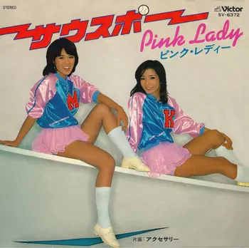 ピンク・レディー レコード 3枚セット レコード ピンク・レディ3枚セット - メルカリ